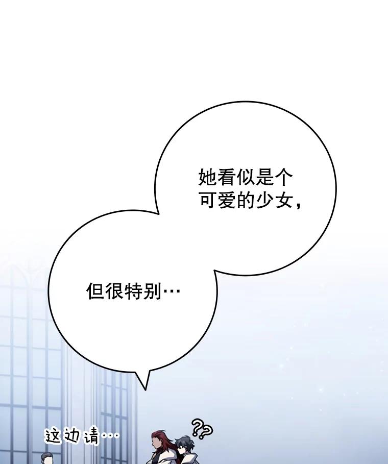 《噬龙魔法师》60.白塔塔主 第150页