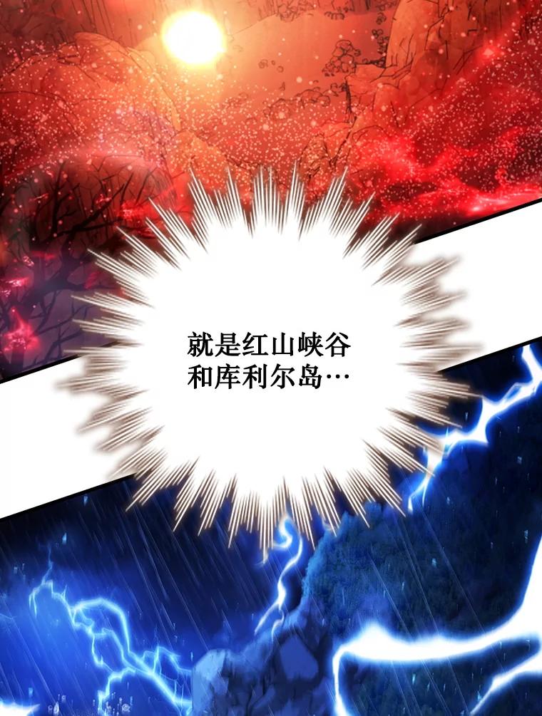 《噬龙魔法师》60.白塔塔主 第114页