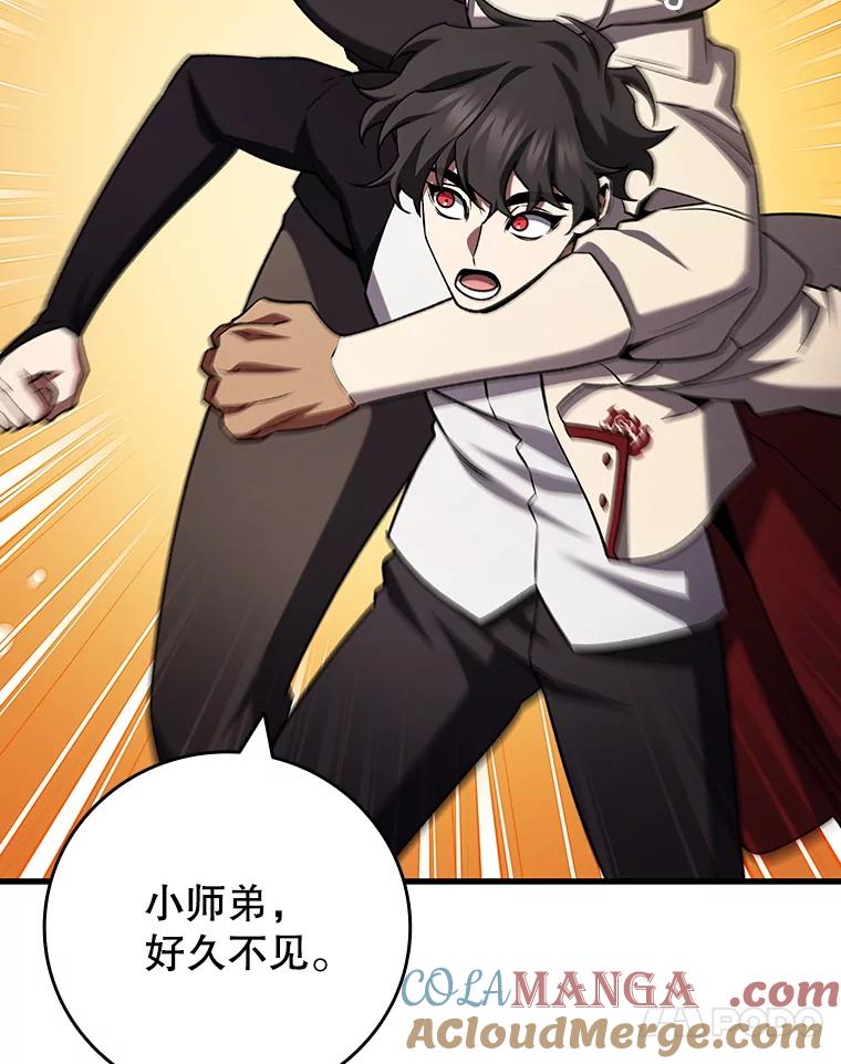 《噬龙魔法师》60.白塔塔主 第141页