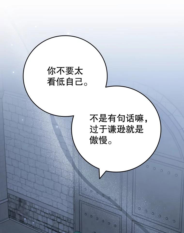 《噬龙魔法师》60.白塔塔主 第51页