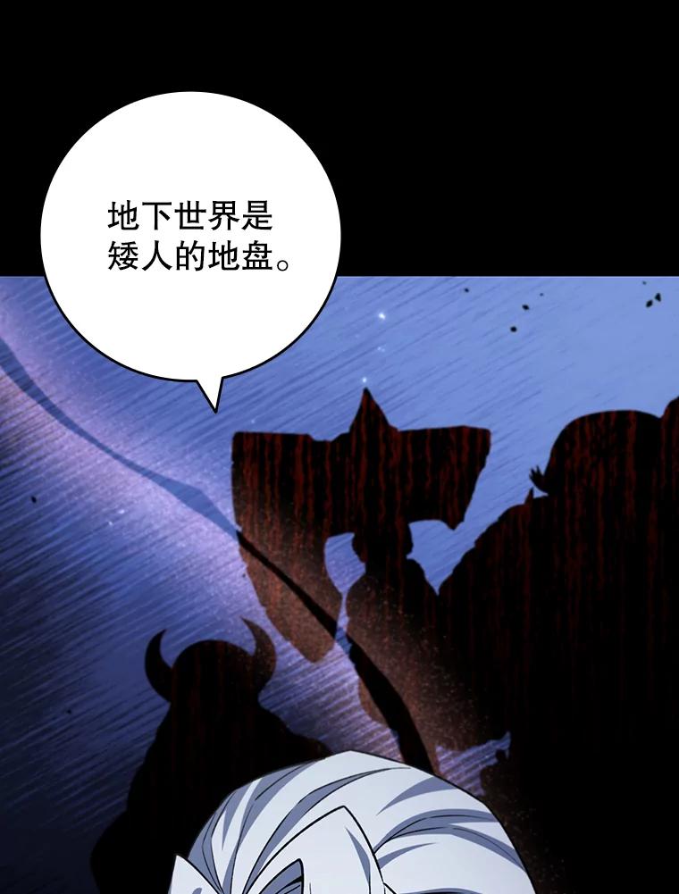 《噬龙魔法师》60.白塔塔主 第124页