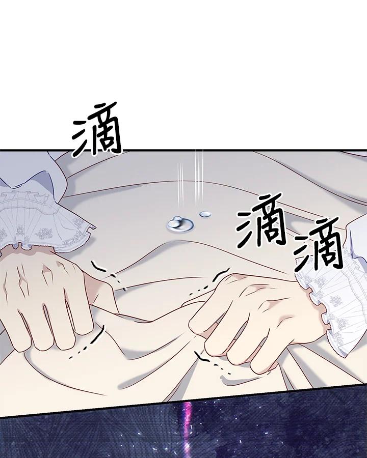 《解救好战丈夫的女儿》第61话 第23页