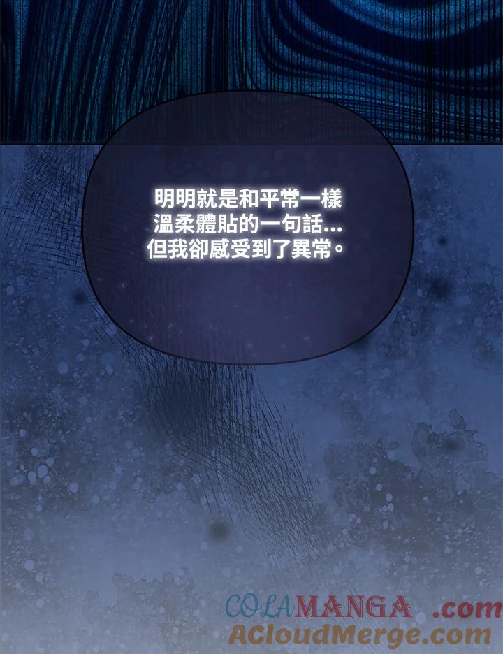 《解救好战丈夫的女儿》第61话 第57页
