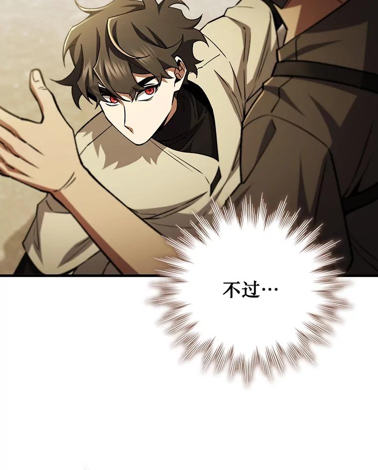 《噬龙魔法师》60.白塔塔主 第16页