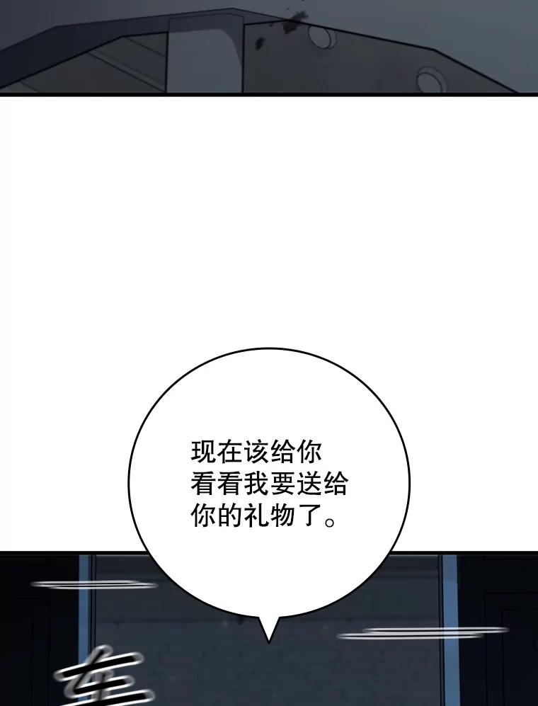 《噬龙魔法师》60.白塔塔主 第54页