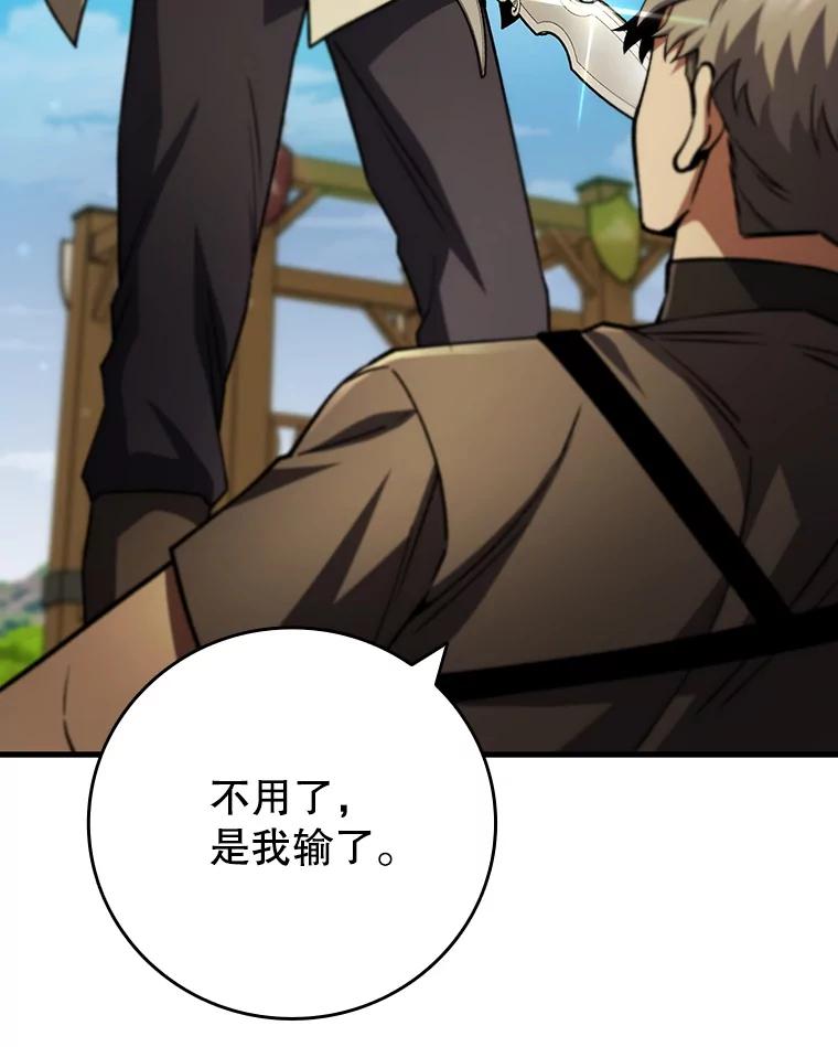 《噬龙魔法师》60.白塔塔主 第23页