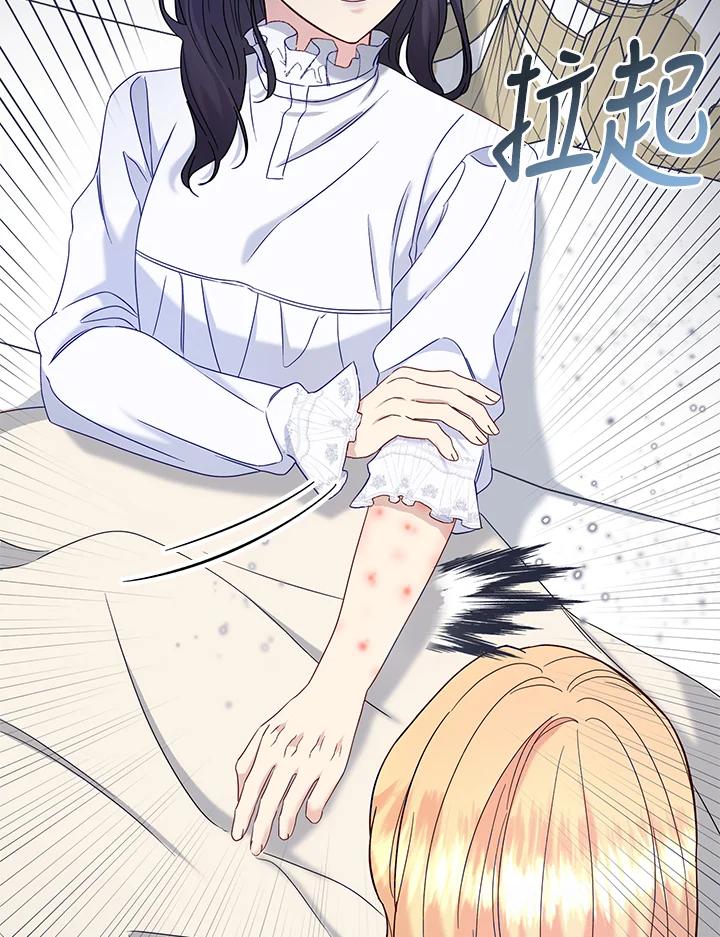 《解救好战丈夫的女儿》第61话 第44页