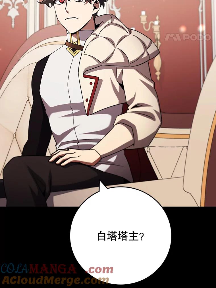 《噬龙魔法师》60.白塔塔主 第129页