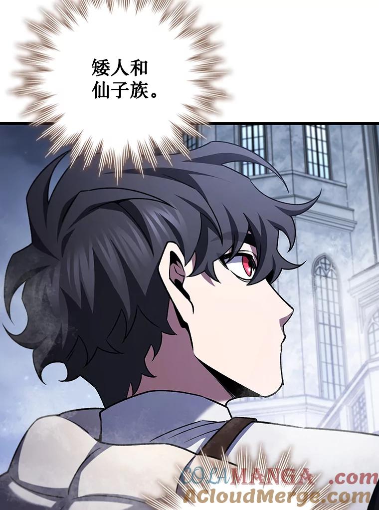 《噬龙魔法师》60.白塔塔主 第133页