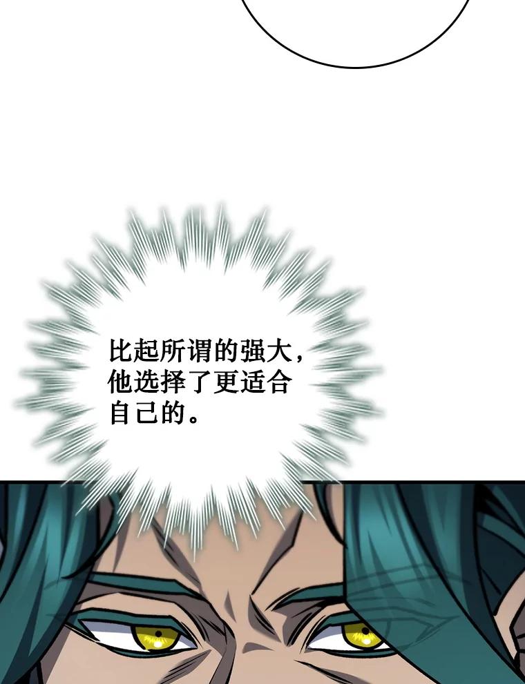 《噬龙魔法师》60.白塔塔主 第80页