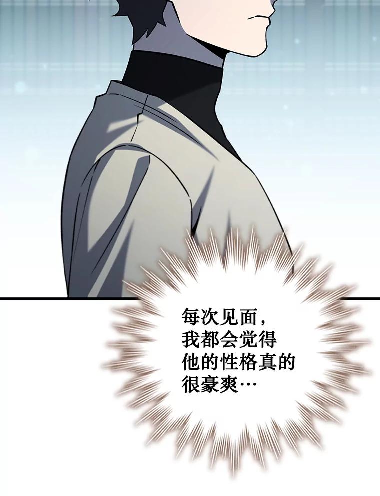 《噬龙魔法师》60.白塔塔主 第84页