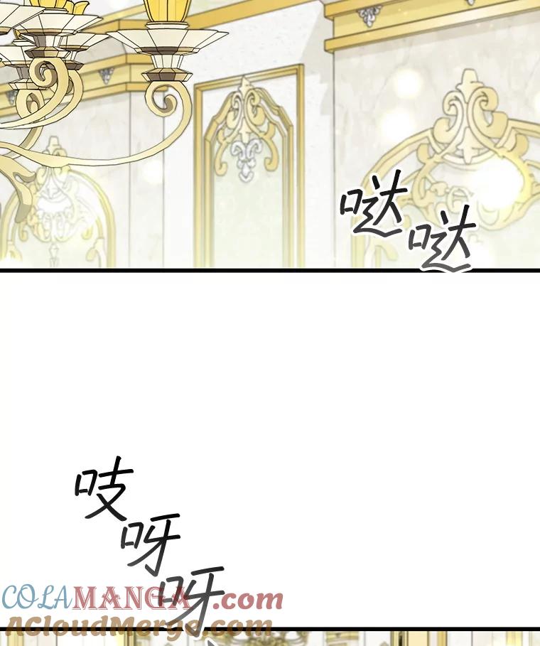 《噬龙魔法师》60.白塔塔主 第153页
