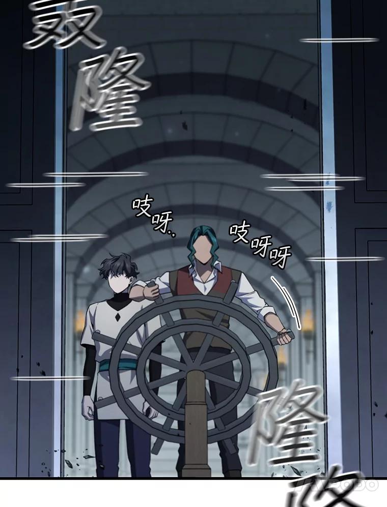 《噬龙魔法师》60.白塔塔主 第55页