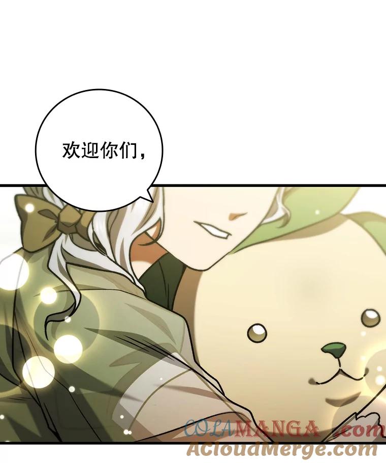 《噬龙魔法师》60.白塔塔主 第157页