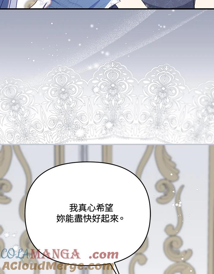 《解救好战丈夫的女儿》第61话 第37页