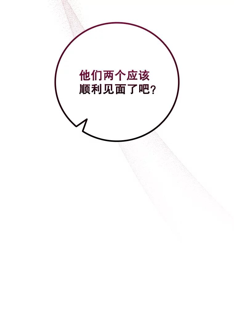 《噬龙魔法师》60.白塔塔主 第139页