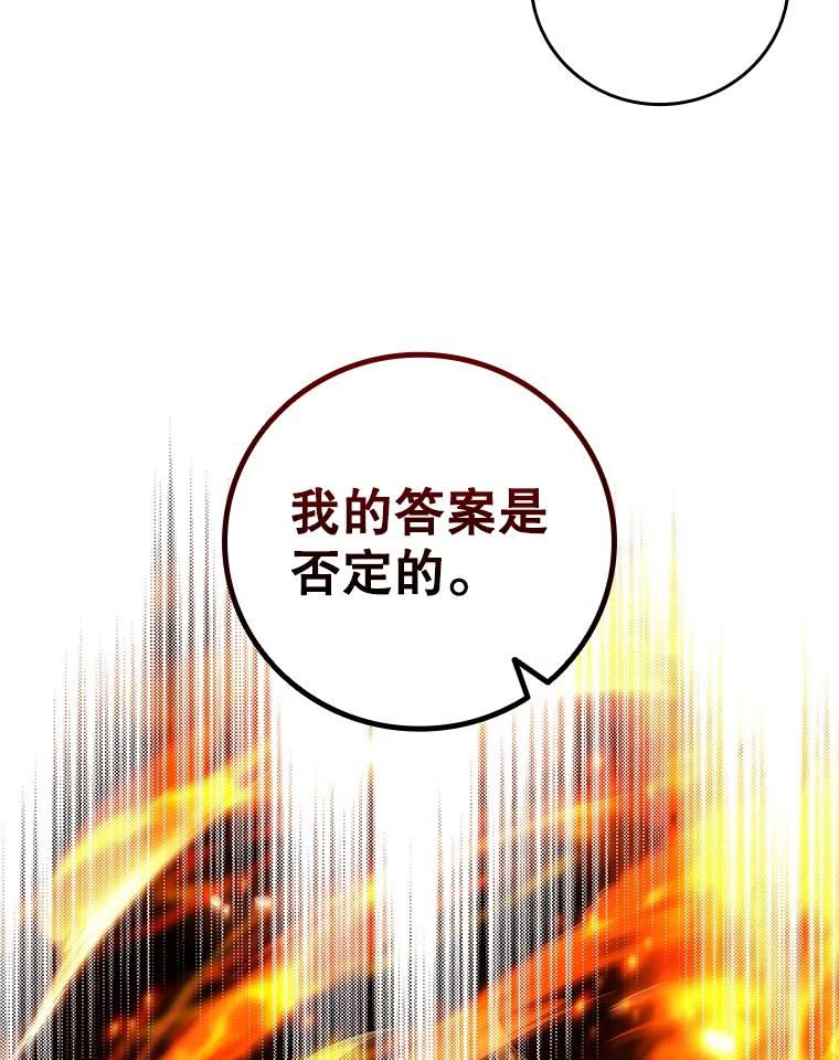 《噬龙魔法师》60.白塔塔主 第46页
