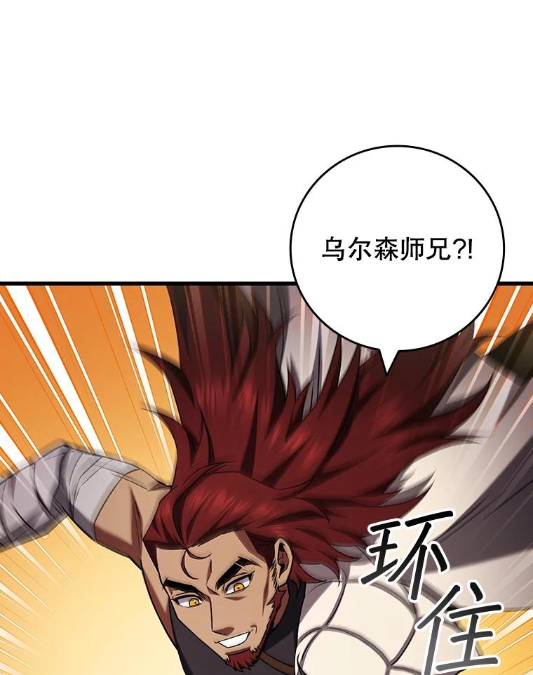 《噬龙魔法师》60.白塔塔主 第140页