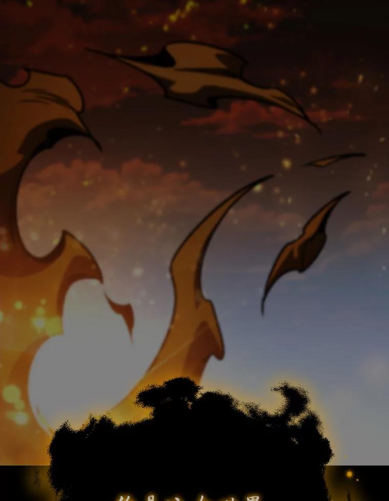 《噬龙魔法师》60.白塔塔主 第107页