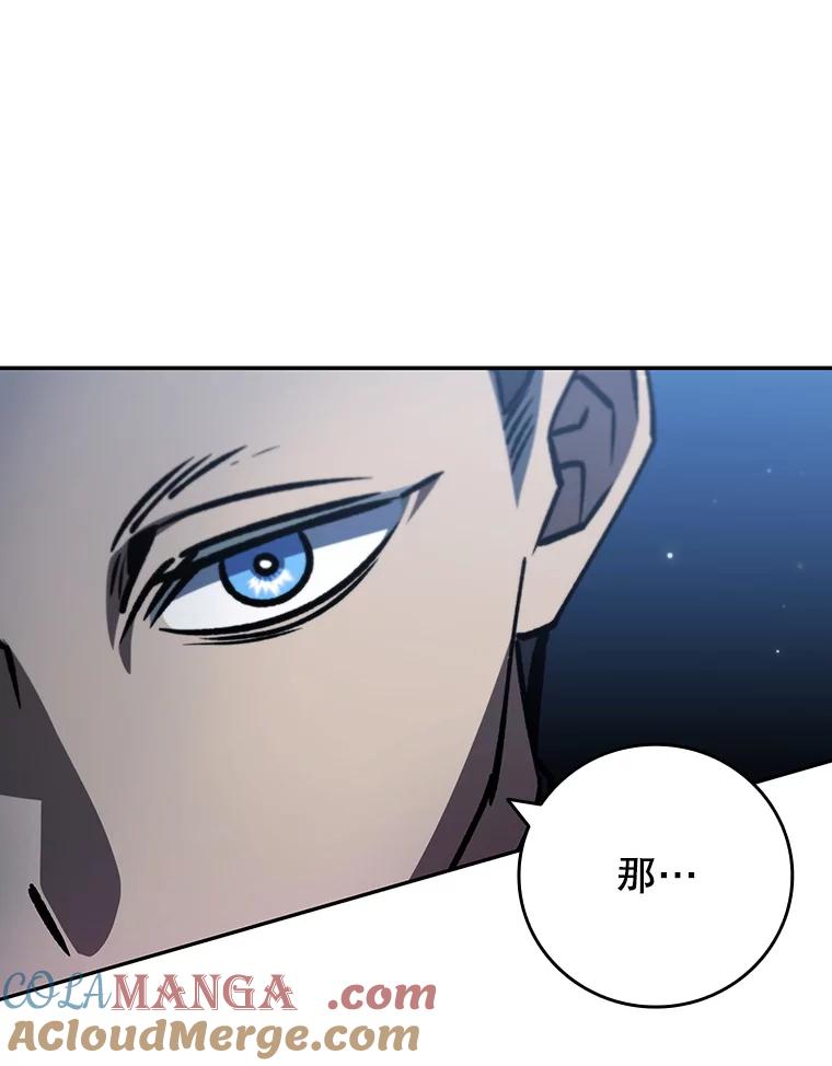 《噬龙魔法师》60.白塔塔主 第9页