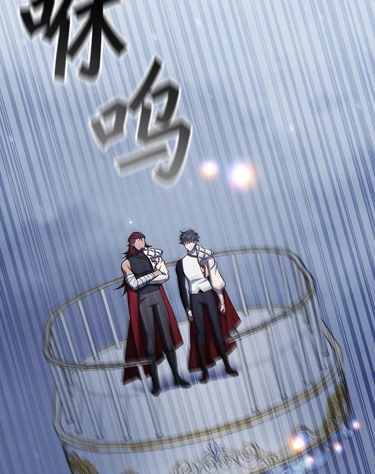 《噬龙魔法师》60.白塔塔主 第144页