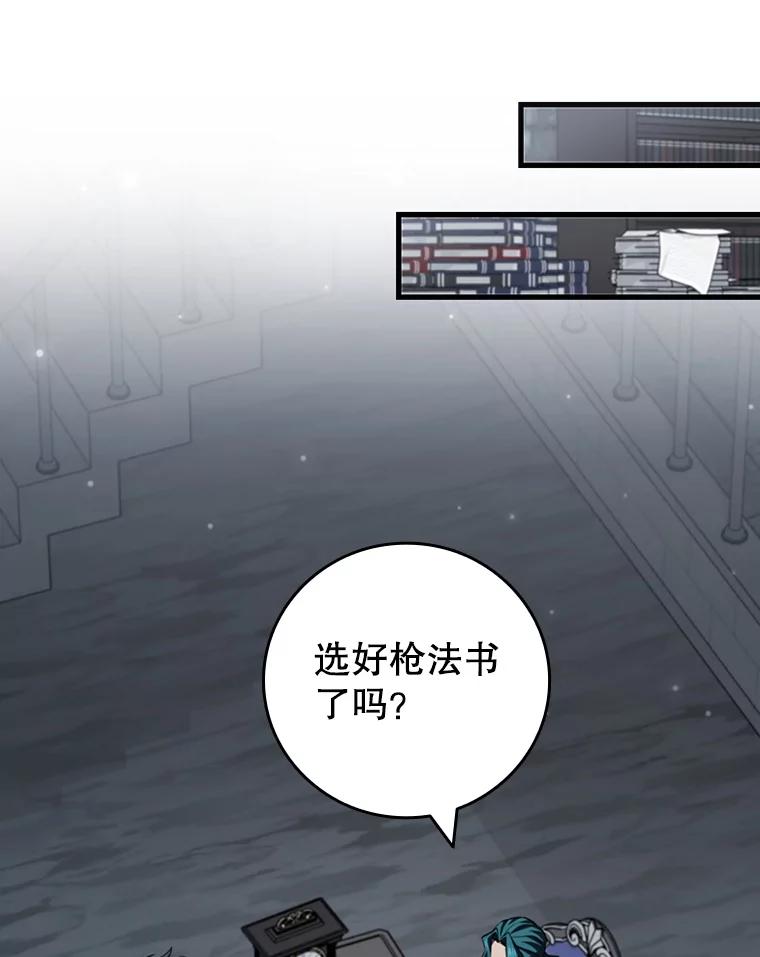《噬龙魔法师》60.白塔塔主 第64页