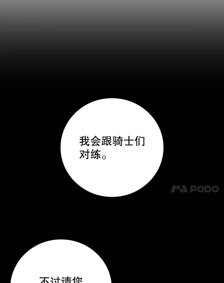 《噬龙魔法师》60.白塔塔主 第28页