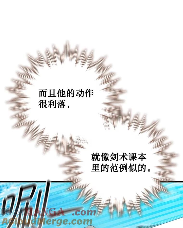《噬龙魔法师》60.白塔塔主 第13页