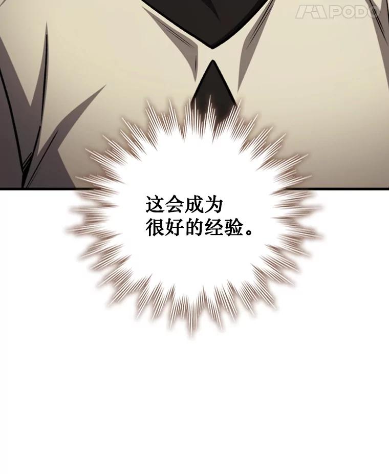 《噬龙魔法师》60.白塔塔主 第39页