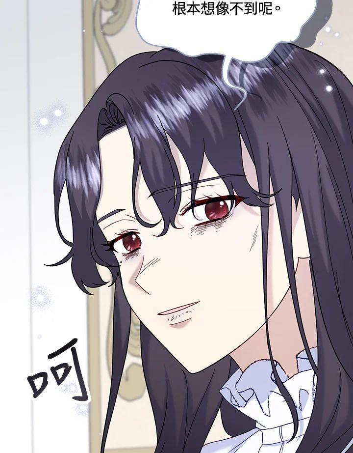 《解救好战丈夫的女儿》第61话 第40页