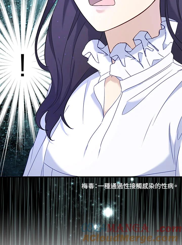 《解救好战丈夫的女儿》第61话 第65页