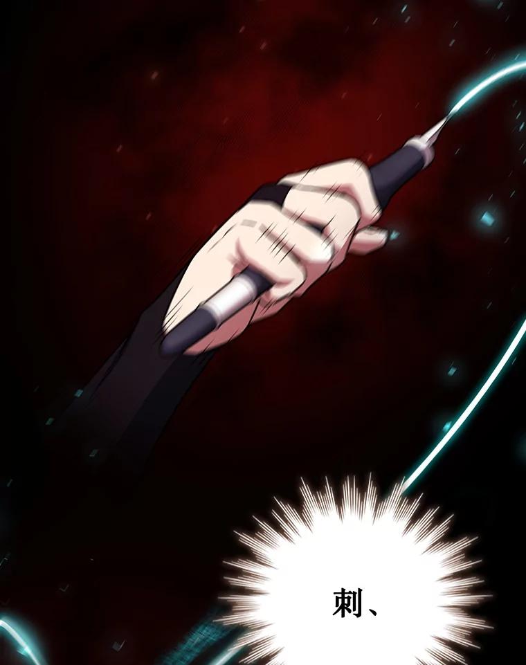 《噬龙魔法师》60.白塔塔主 第90页