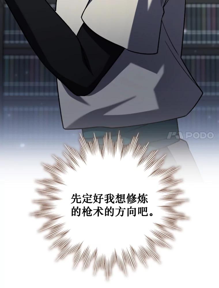 《噬龙魔法师》60.白塔塔主 第62页