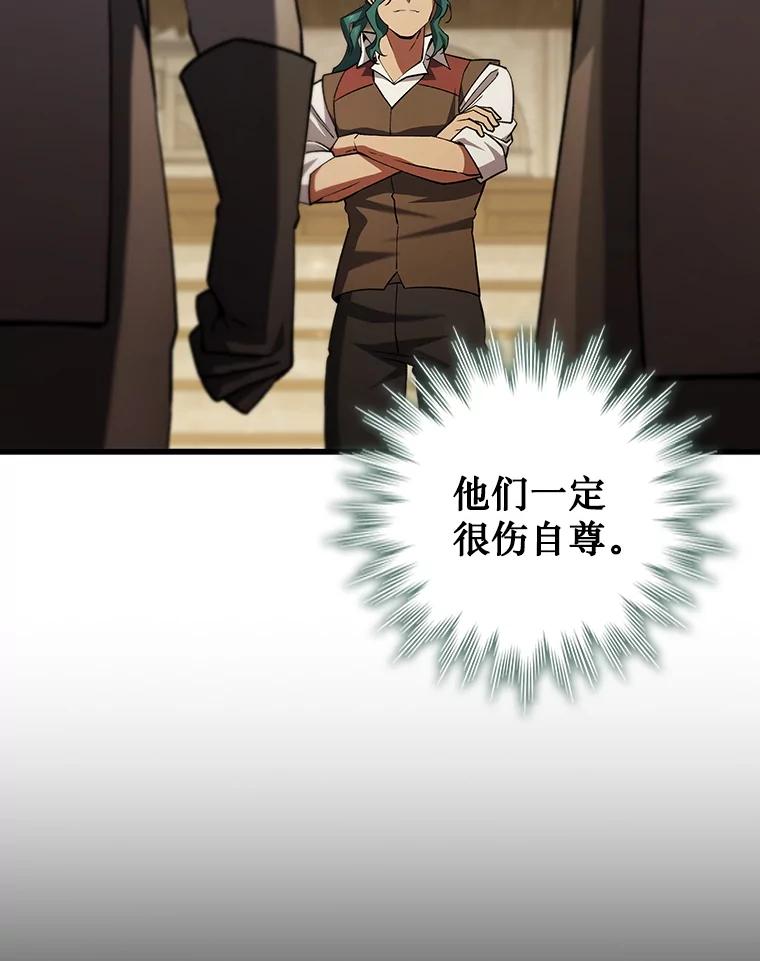 《噬龙魔法师》60.白塔塔主 第27页