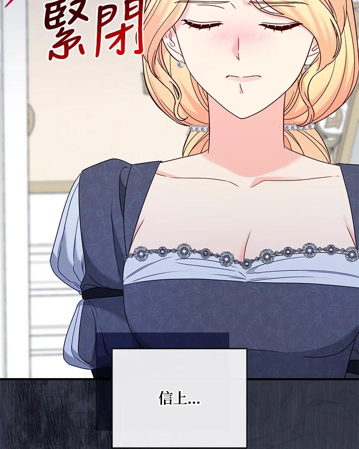《解救好战丈夫的女儿》第61话 第28页