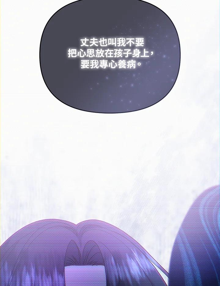 《解救好战丈夫的女儿》第61话 第55页