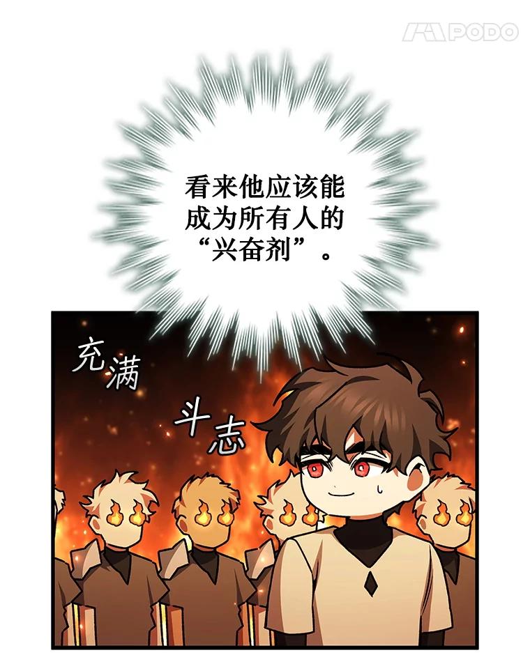 《噬龙魔法师》60.白塔塔主 第32页