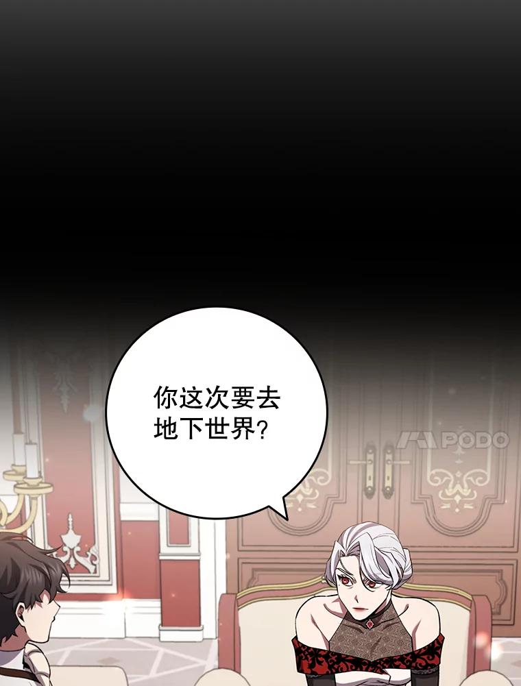 《噬龙魔法师》60.白塔塔主 第122页