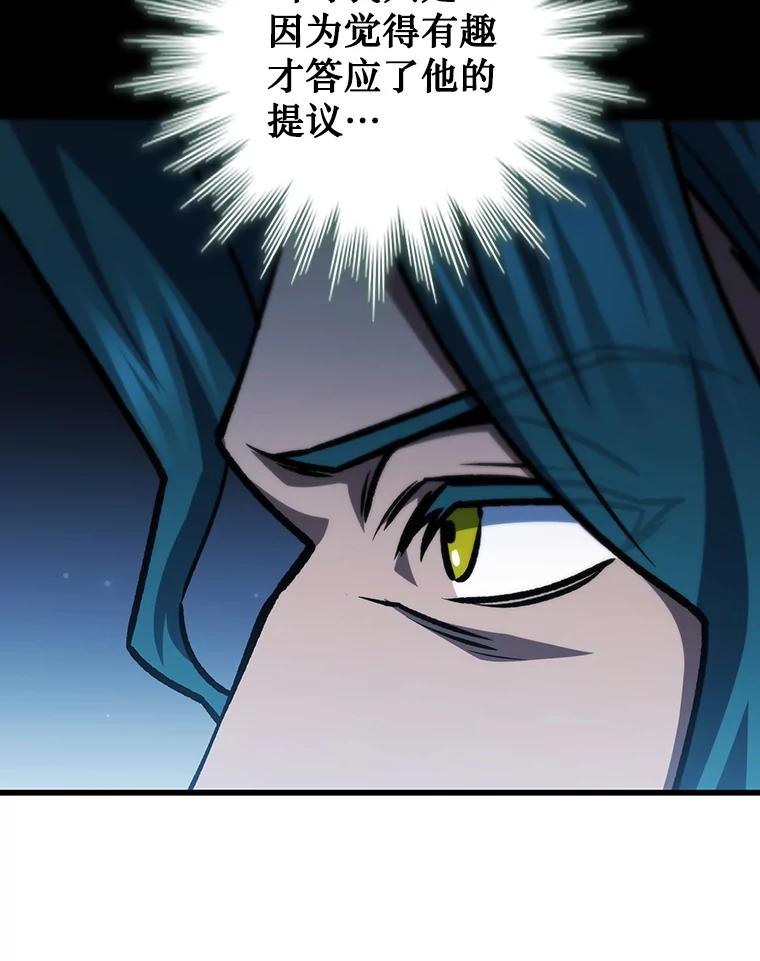 《噬龙魔法师》60.白塔塔主 第31页