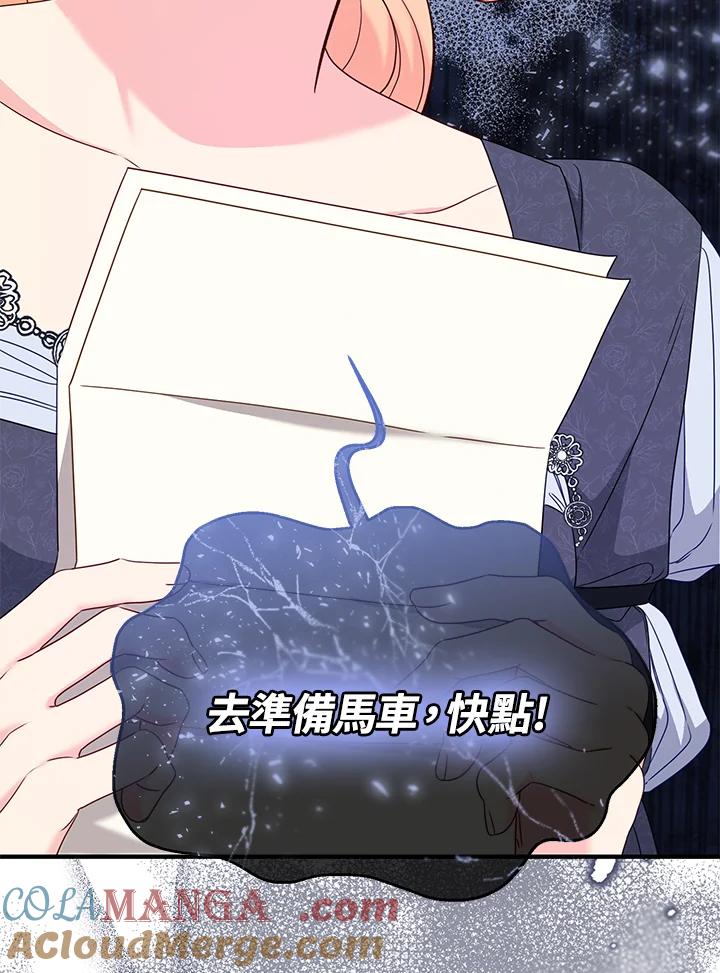 《解救好战丈夫的女儿》第61话 第13页