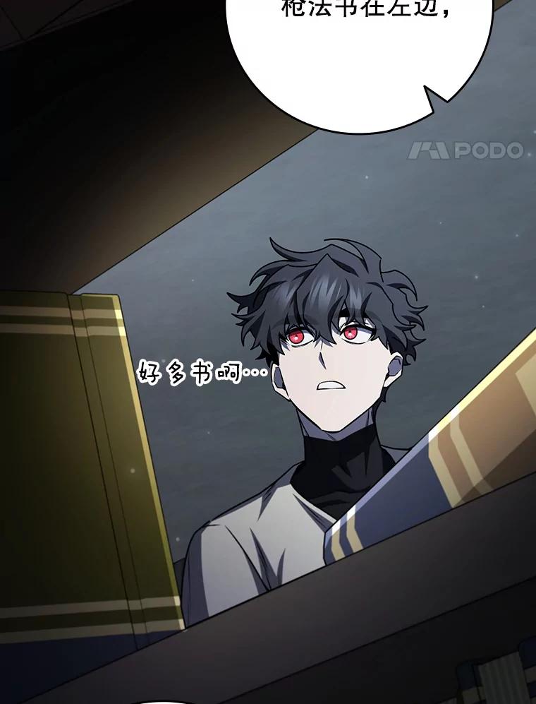 《噬龙魔法师》60.白塔塔主 第59页