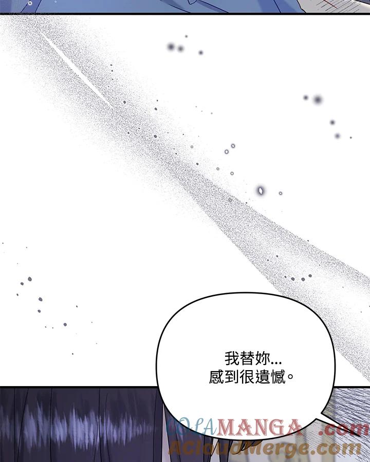 《解救好战丈夫的女儿》第61话 第21页