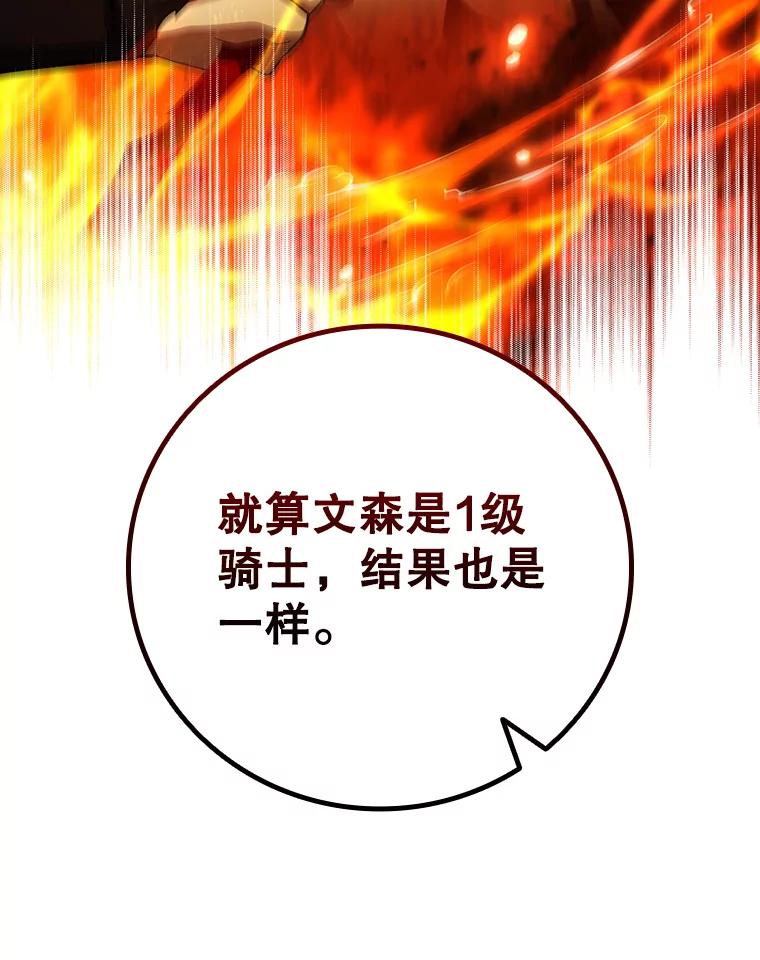 《噬龙魔法师》60.白塔塔主 第48页