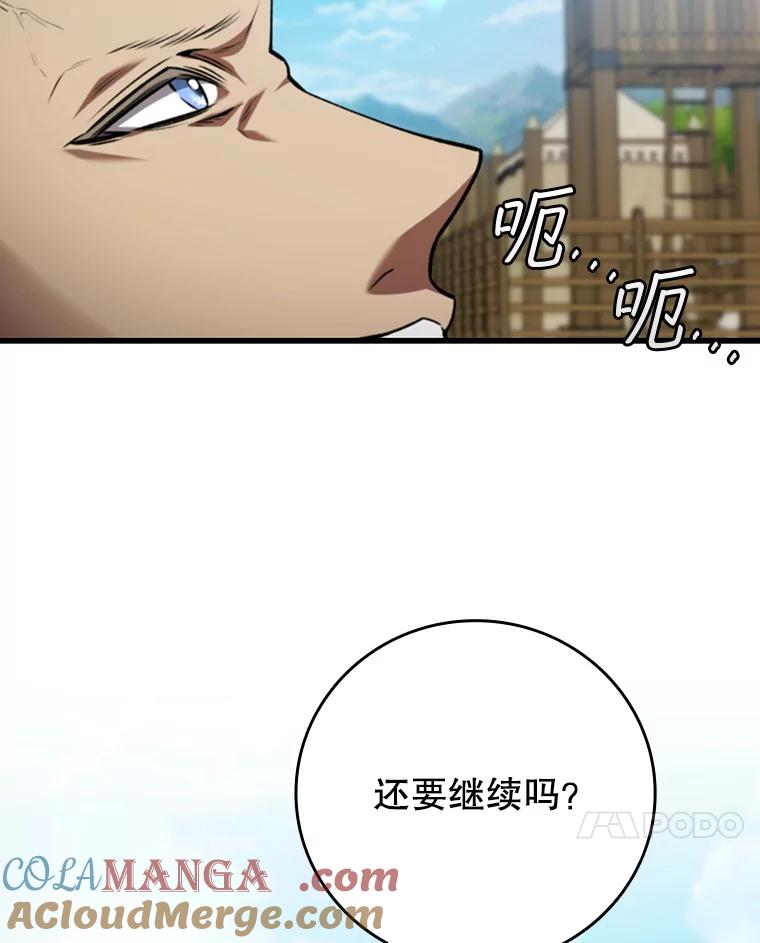 《噬龙魔法师》60.白塔塔主 第21页