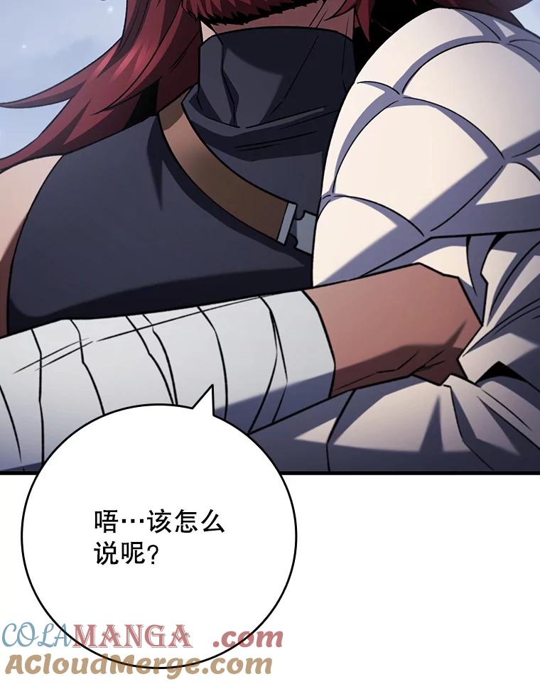 《噬龙魔法师》60.白塔塔主 第149页