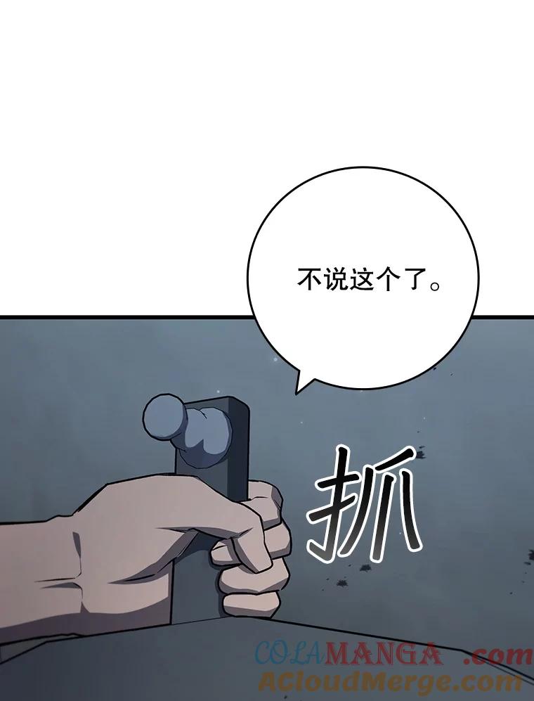 《噬龙魔法师》60.白塔塔主 第53页