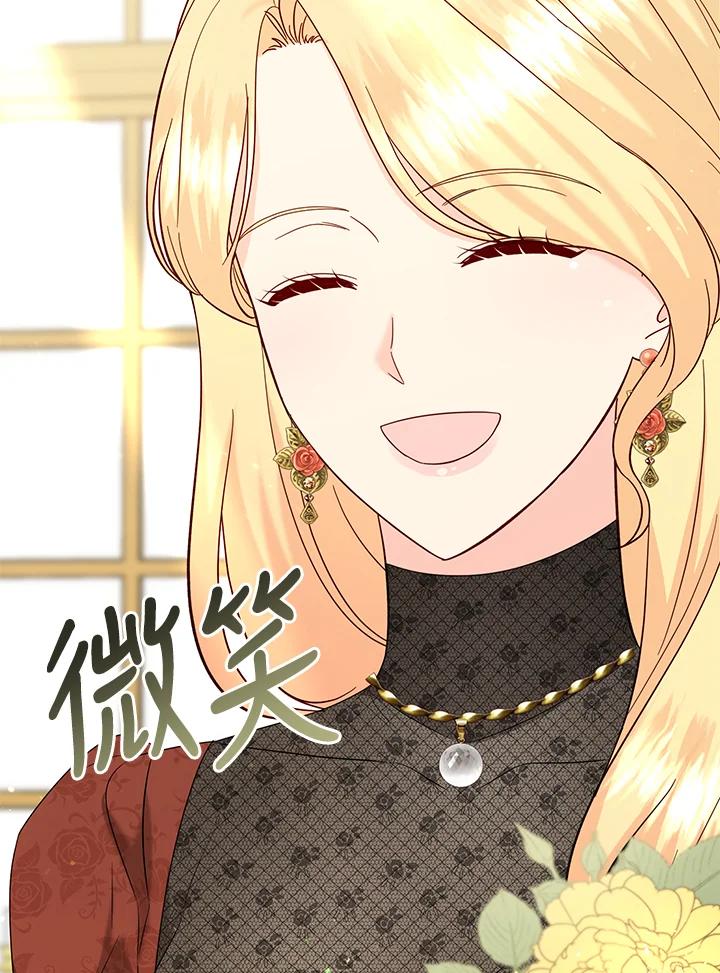 《解救好战丈夫的女儿》第61话 第100页
