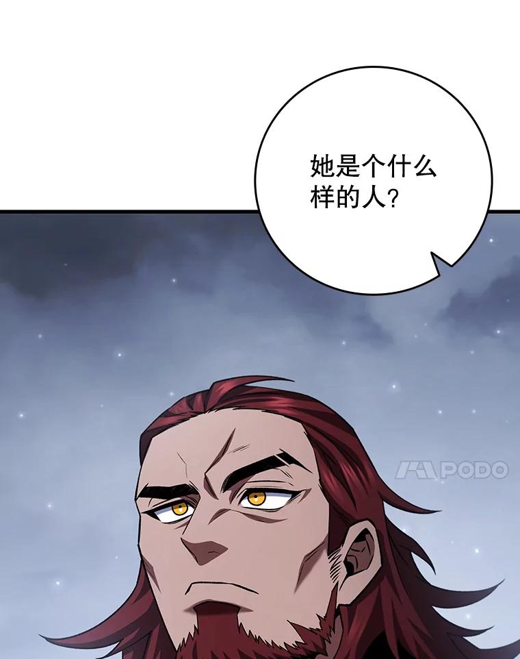 《噬龙魔法师》60.白塔塔主 第148页