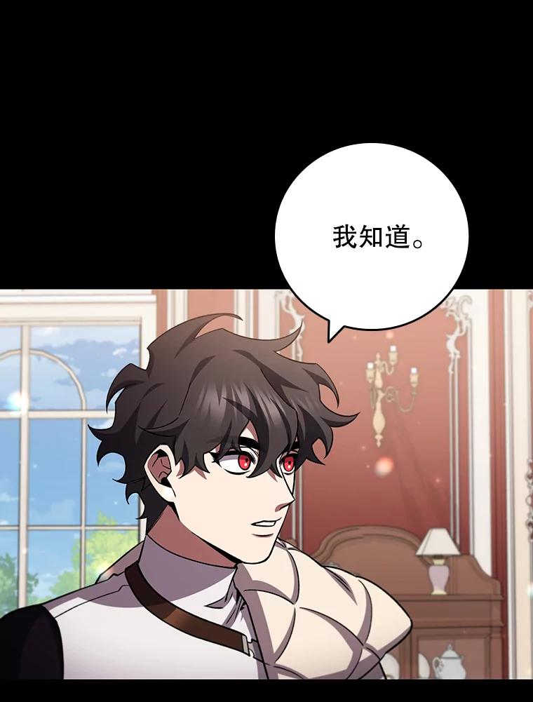 《噬龙魔法师》60.白塔塔主 第126页