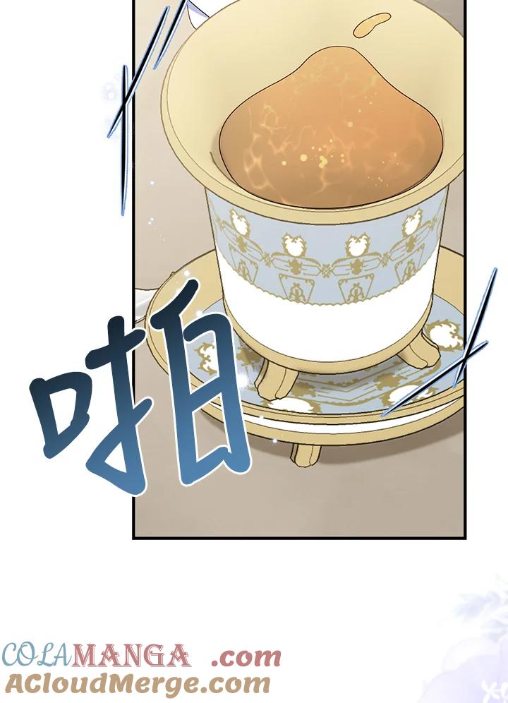 《解救好战丈夫的女儿》第61话 第117页